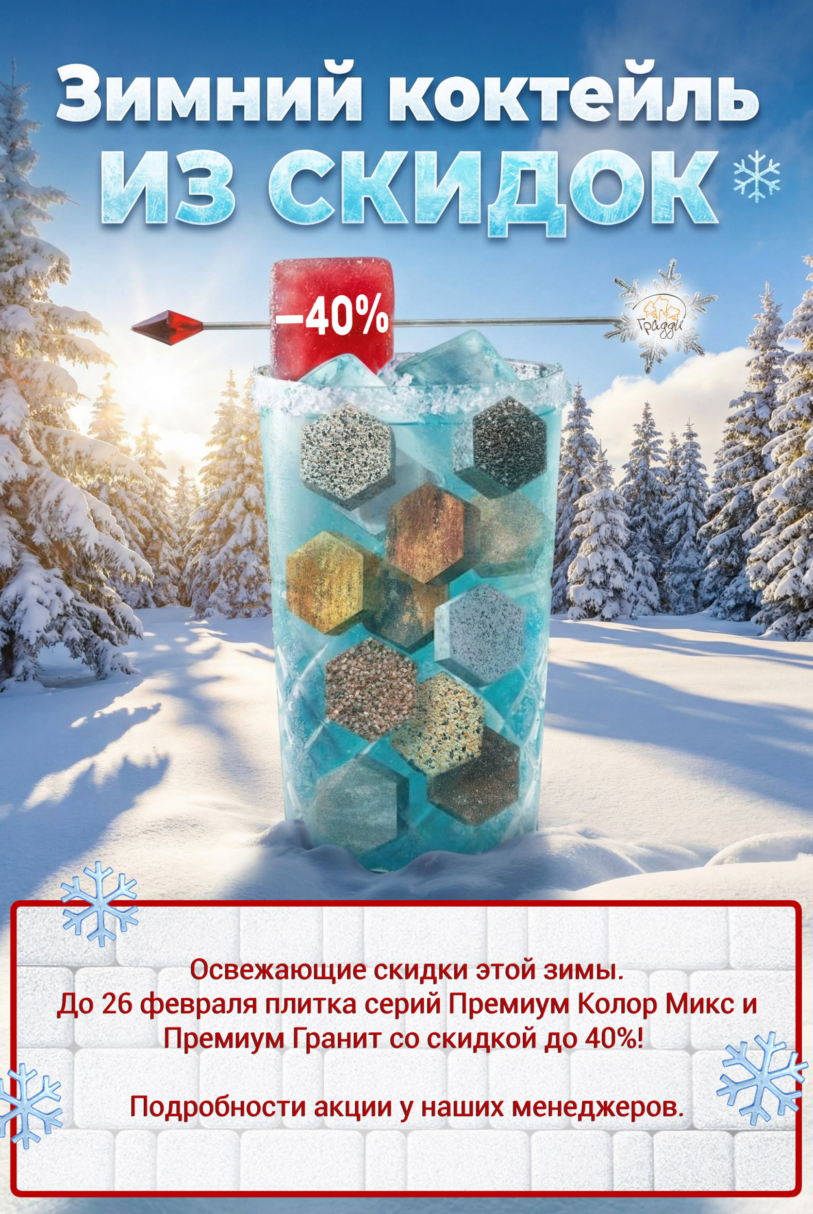 2_для страницы с текстом итог.jpg